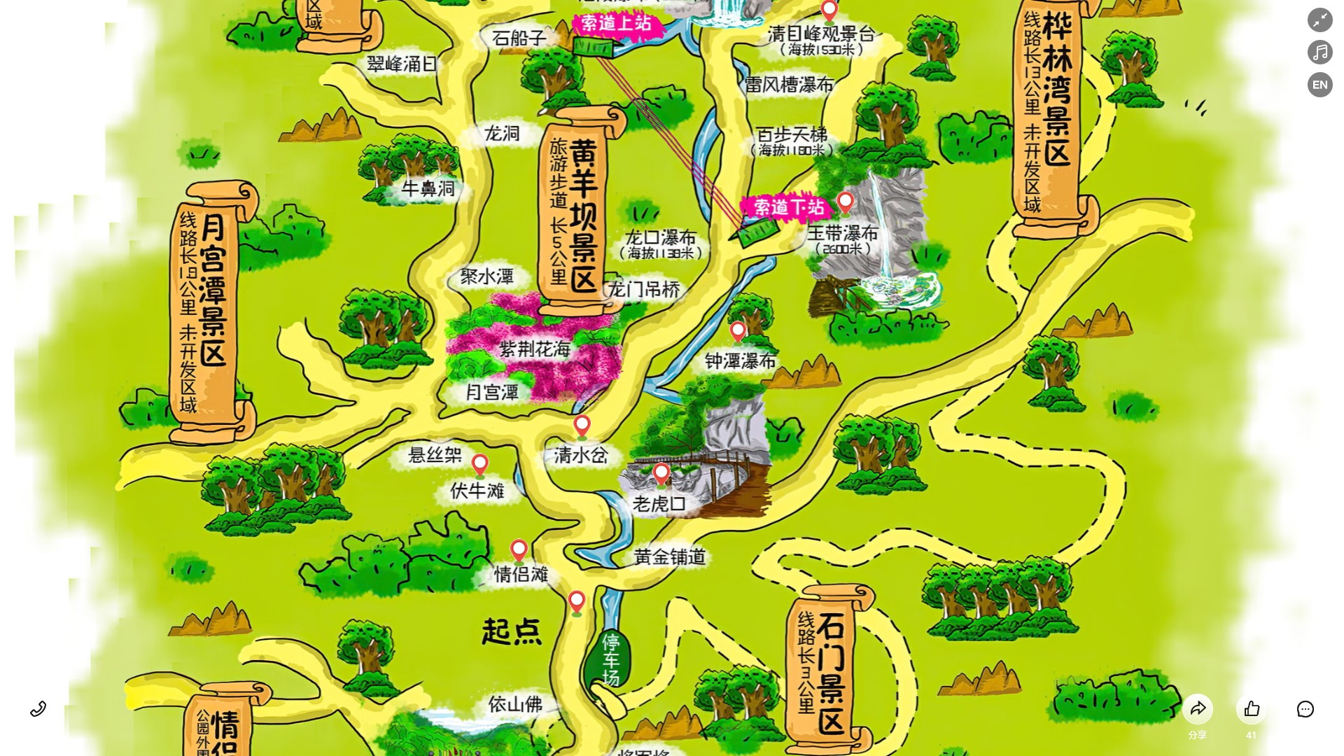 广宗景区导览系统